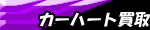 �J�[�n�[�g����