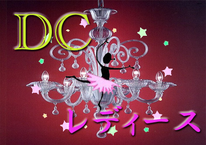 �c�b�@���f�B�[�X�����