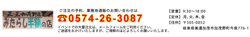 みたらし の 由来