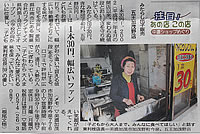 新聞記事その１